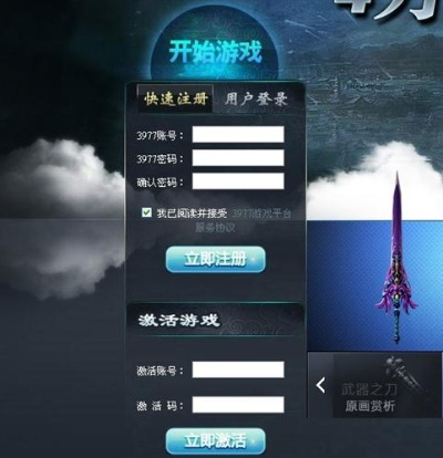 激活码自动批发商城及安卓手游v3.538,数据驱动,轻松体验