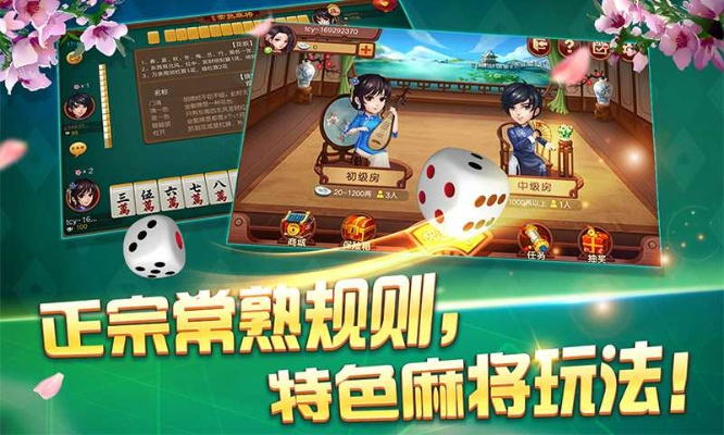 麻将争霸单机版V7.714,下载攻略与策略数据解析