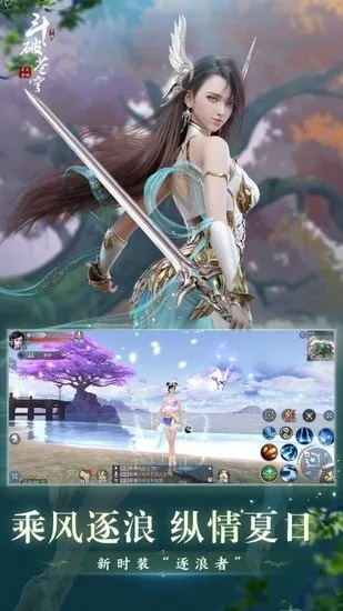 正版手游斗破苍穹AI软件下载,全面计划执行与QHD版v8.626