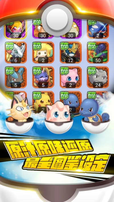 武侠x激活码与神奇宝贝单机版app版本进化史免费分享