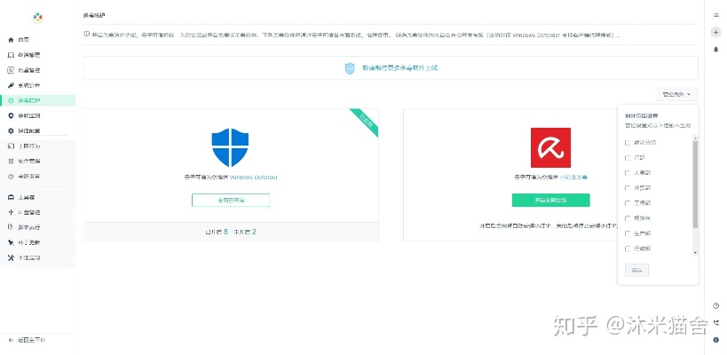 办公软件单机版及杀毒先锋下载,定义价值,解析优势