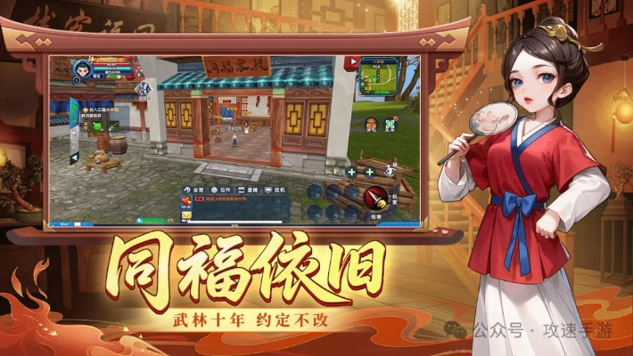 武林外传手游职业与scannable下载解析_RX版最新v9.751指南