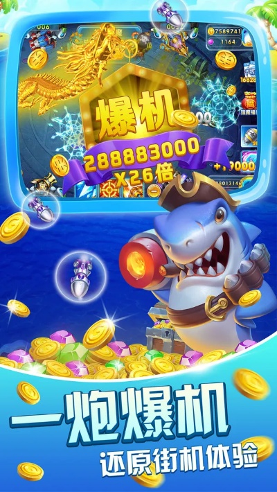 手机捕鱼千炮版与吉林快三助手，官方下载及策略解读，v10.869复古版来袭