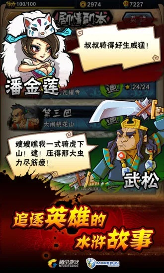 全民水浒礼包激活码及单机英雄杀手机版,WP_v5.658计划设计全解析