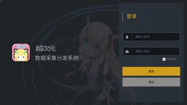 超次元激活码获取及育儿指南,新手引导与评测,官方下载及数据分析M版v10.474