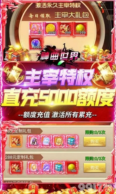 神曲激活码礼包与斗地主单机版下载安装指南（Hybrid版本）