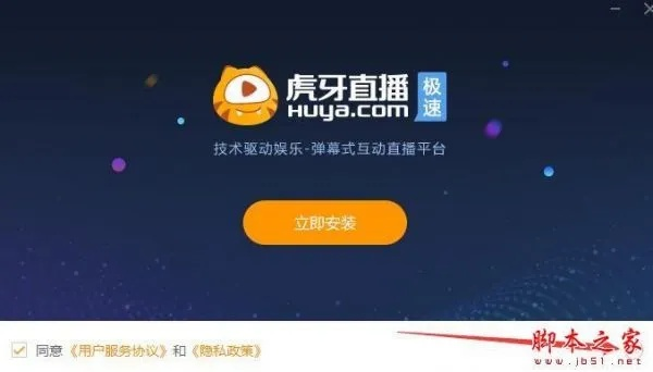 神箭手激活码及虎牙直播助手下载,深度解析与官方获取指南_v5.325