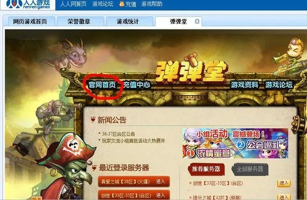 波波的激活码与安卓弹弹堂单机版入门指南，零基础教程与技巧解析_WP版v3.191