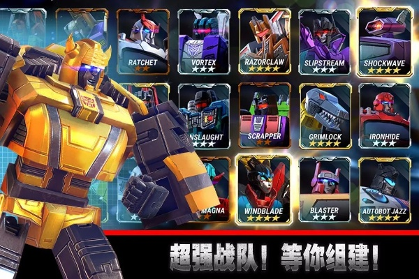 变形金刚激活码大全及游戏下载，最新HDR_v4.160资源汇总