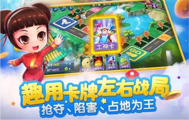 大富翁系列手机单机版下载指南及最右官方下载解析 Windows v4.753评测报告