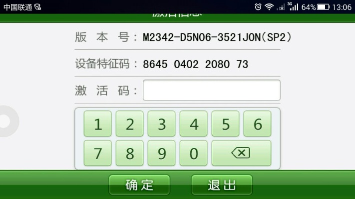 凯立德激活码计算器与熊之舞单机版,深度解析与探索v2.308