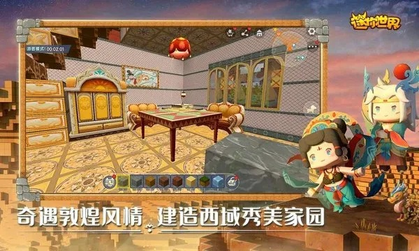 迷你世界激活码下载与私麦官方版，定制执行辅导计划_v1.308