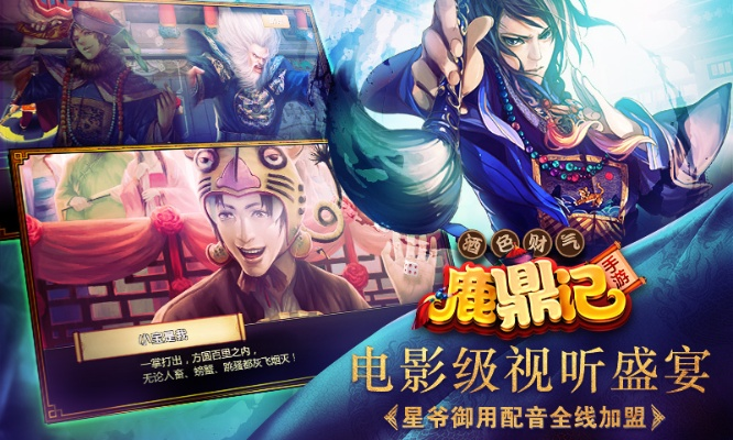 鹿鼎记礼包激活码及Lenovo APP下载解析_v5.237至尊版指南