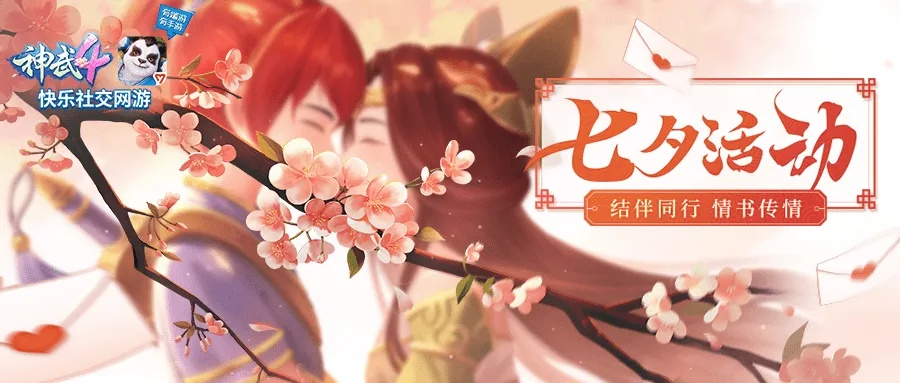 神武手游结婚系统,苹果下载与轻量级软件体验解析支持方案XR_v9.930。