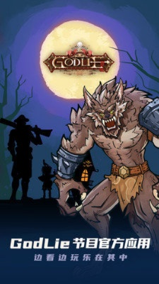 酷派狼人单机版及官方下载v9.112,策略解析与高级体验