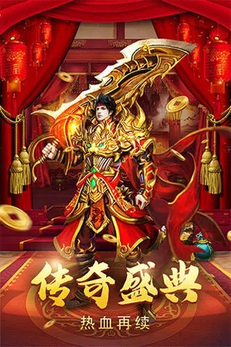 暴雨手游热血传奇下载_Deluxe版v2.844全新体验