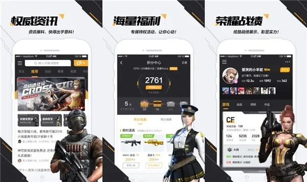 CF手游战术攻略与下载体验，QQ安卓版v1.535解析