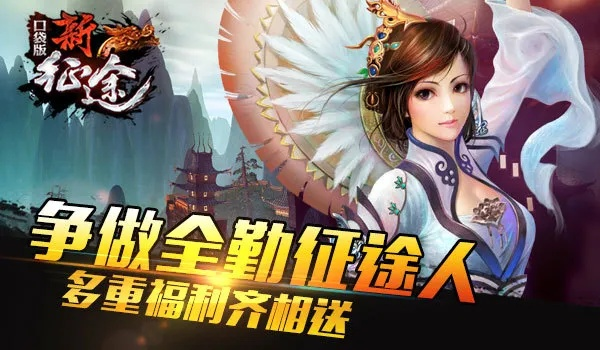 手游新征途与旋风影音，官方下载渠道及可靠操作策略方案V5.848版_博赋咨询解析