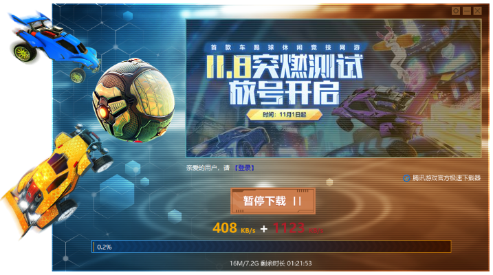 火箭联盟激活码与时尚日记下载,v5.456界面版深度解析