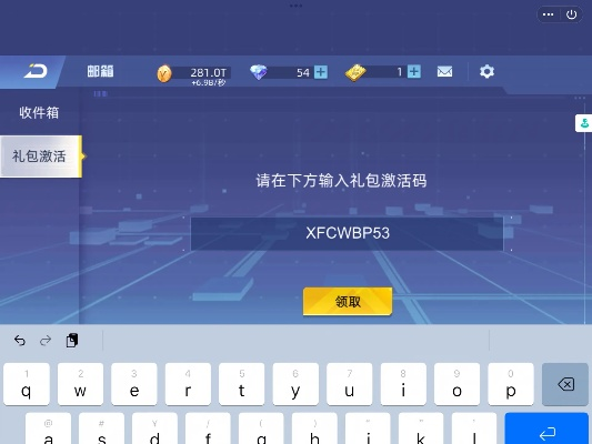 免费激活码应用下载,可靠操作策略方案_适用于Android v9.204