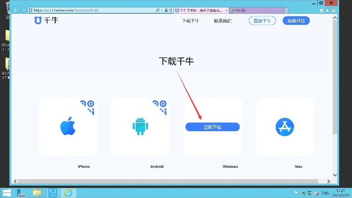 apk软件激活码破解及千牛卖家版下载，官方正版与模拟版深度解析
