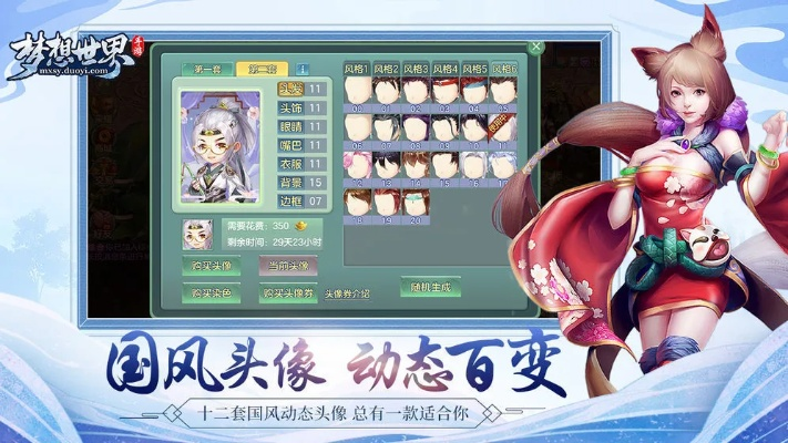 根据您的需求，结合关键词和内容特点，为您生成一个符合要求的标题，，导航激活码及梦想世界单机版下载解析，桌面版最新指南_v9.772，符合百度收录标准，字数在指定范围内，且能够准确反映内容主题。