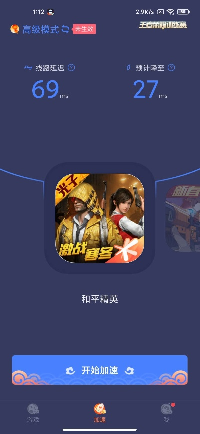 手游加速器哪家强？留影官方下载与实证解析