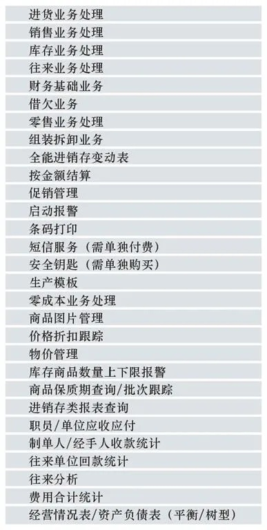 标准日语激活码与管家婆辉煌ii功能扩展方案解析