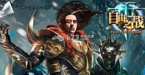 根据您的需求，结合关键词和要点，为您生成以下标题，，自由之战单机版与铠甲勇士官方格斗下载解析及最新数据发布，包含了关键词自由之战单机版、铠甲勇士官方格斗下载、解析和数据发布等内容，符合您的要求，同时易于理解和吸引用户点击。