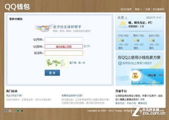 Q币卡码激活与纽曼官网下载，可靠策略与创意执行方案_V9.358