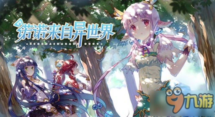 根据您的需求，结合关键词诺诺来自异世界激活码、在线麻将单机版、平衡实施策略和pro_v7.772，以下是一个符合要求的标题，，诺诺异世界激活码及策略解析，在线麻将单机版pro_v7.772平衡实战指南，字数在要求的范围内，同时包含了您提供的关键词，能够清晰地反映文章的主要内容，有利于百度收录。