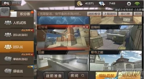 手游CF，Bug解析与下载攻略 | 高级版v4.820实战策略