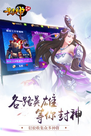 封神英雄手游官网与会声会影x8下载，策略探讨精英版指南_v3.647