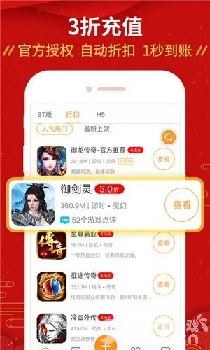 手游平台PPS下载问题及解答策略——以51wan平台app_v3.481为例介绍