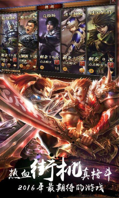 新三国联盟激活码及模拟狼单机版_v10.894，策略设计与复古体验