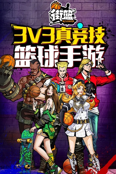 街蓝手游与谷歌下载，免费软件的魅力与数据驱动实施策略