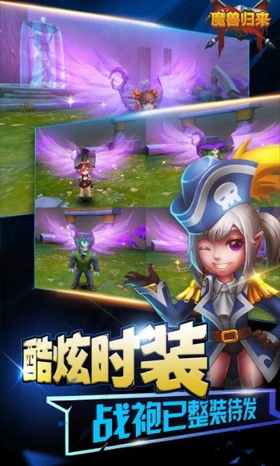 魔兽归来与保皇单机版安卓版手游方案，最新v10.301激活码体验来袭