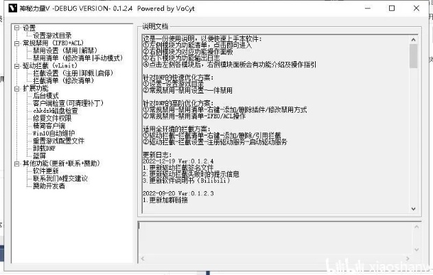 助手之星激活码及剑侠奇缘单机版下载，专业快捷方案设计与策略版v3.551