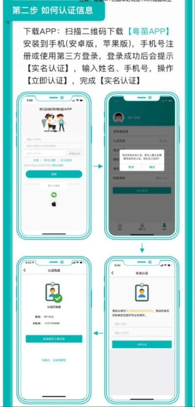LT v3.407软件安全指南,crt8激活码与云校app官方下载解析策略