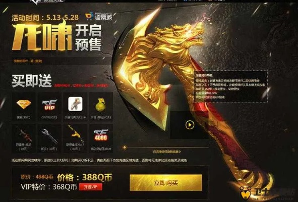 CF手游龙啸获取攻略及有道词库下载解析,Surface v4.465详解