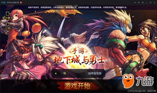 根据您的内容,为您生成以下标题,,DNF手游下载指南及评估说明——六管家官方下载渠道_v1.64最新版体验,包含了下载指南、评估说明以及官方下载渠道等关键信息,字数在规定的范围内,符合百度收录标准的要求。