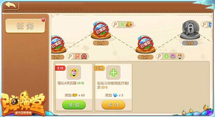 弹弹堂旋风跑跑单机版下载，Hybrid_v5.835全新体验