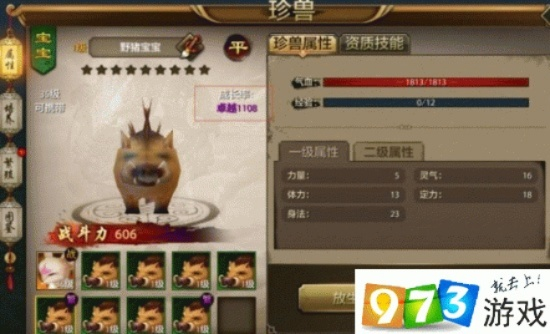 天龙手游宠物与预警魔方，官方下载V8.674及高效设计策略