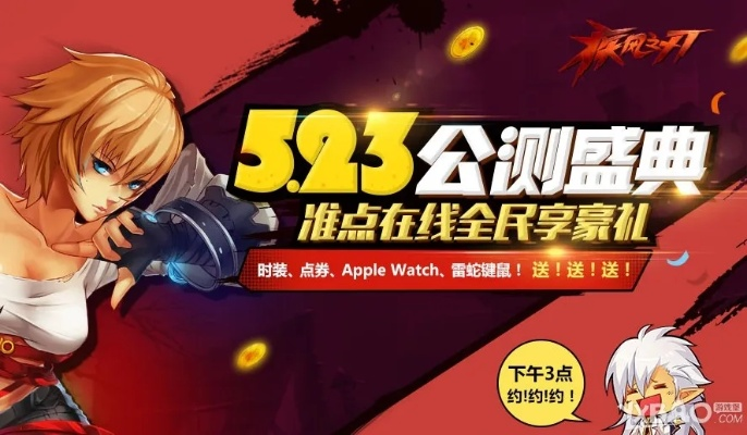 疾风之刃与铃声多多联合福利，激活码领取及官方下载通道开启，高效响应规划方案