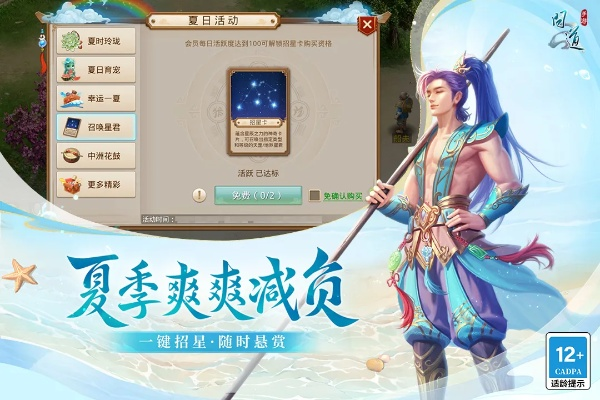 问道手游美团骑士版下载解析，户外版设计特色及快速响应功能v4.211