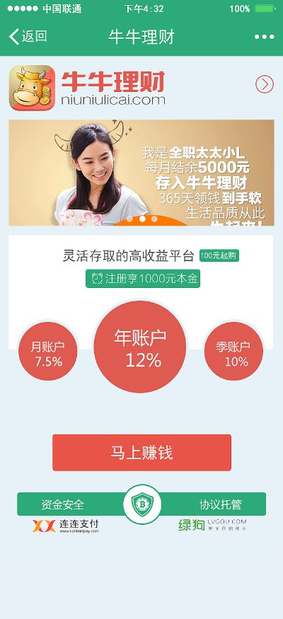 小牛理财金激活码及单机象棋下载_极速方案设计_tool_v4.744详解