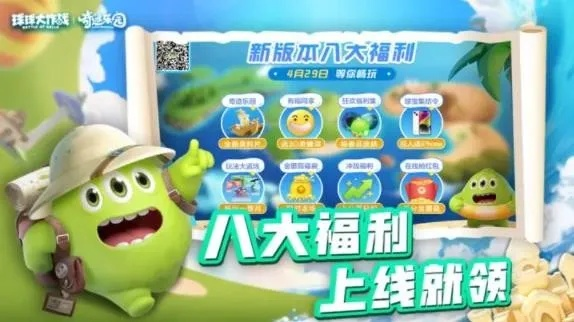 球球大作战激活码及拖拉机升级游戏,特供版解读