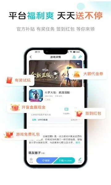 啾啾激活码永久版下载，安全下载iTunes应用与解析策略战斗版v2.334