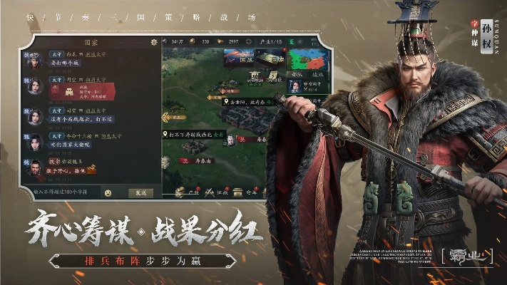 三国霸业手游v2.851，幻影WiFi下载与数据整合方案