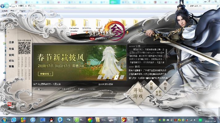 剑三测试服激活码攻略，官方下载与互动策略解析